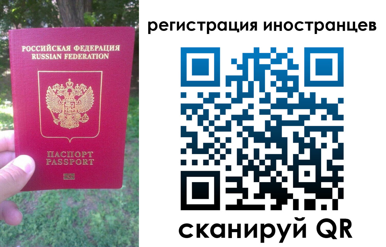прописка в Рузе