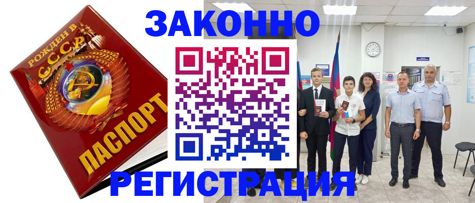 временная регистрация недорого в Рузе