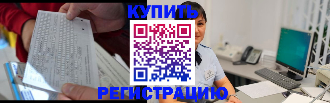 временная регистрация в Рузе