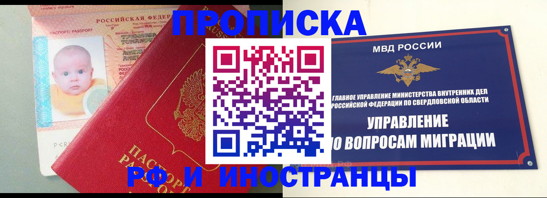 временная регистрация законно в Рузе