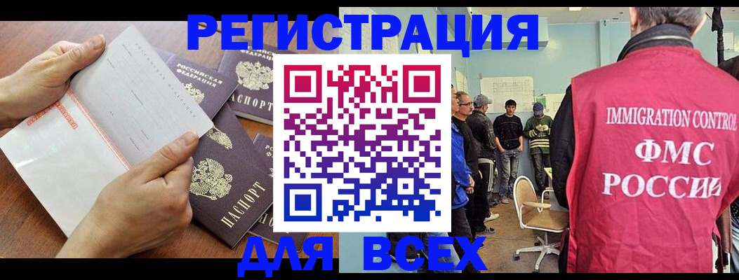 временная регистрация поиск в Рузе